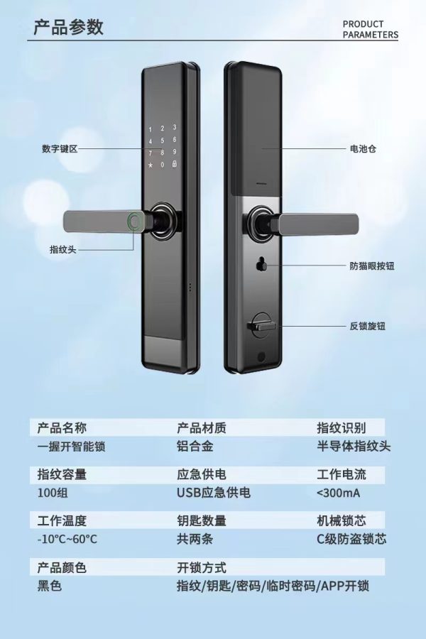 Anti-Theft Door Smart Lock (Waterproof)
Black
Aluminum Alloy
Unlocking Methods: APP + Fingerprint + Password + 2 Cards + 2 Keys